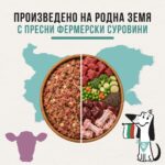 Combo преход - BARF Телешкo - Image 5