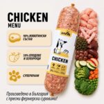 BARF - Пилешко - Image 2