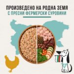 BARF - Пилешко - Image 5