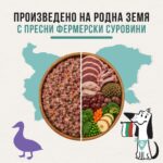 BARF - Патешко - Image 5
