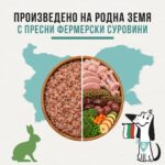 BARF - Заешко и Пилешко - Image 5