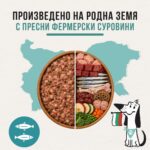 BARF храна за кучета Divus със сардини - Image 5