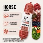 BARF храна за кучета Divus с конско - Image 2