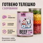 Готвена храна за кучета Divus с телешко - Image 2