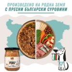Домашно приготвено свинско с овесени ядки, сардини и шипка - Image 3
