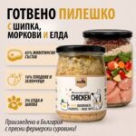 Домашно приготвено пилешко с шипка, моркови и елда - Image 2