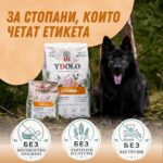 Полувлажна храна за кучета YDOLO с пилешко - Image 5