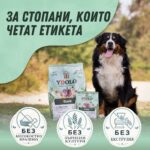 Полувлажна храна за кучета YDOLO с патешко - Image 5