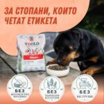 Полувлажна храна за кучета YDOLO с иберийско свинско - Image 5