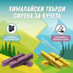 Твърдо сирене за дъвчене за кучета Divus с куркума и ленено семе - Image 4