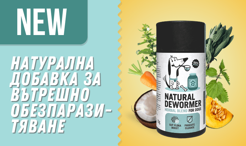 dewormer supp