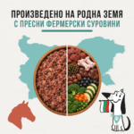 BARF храна за кучета Divus с конско - Image 5