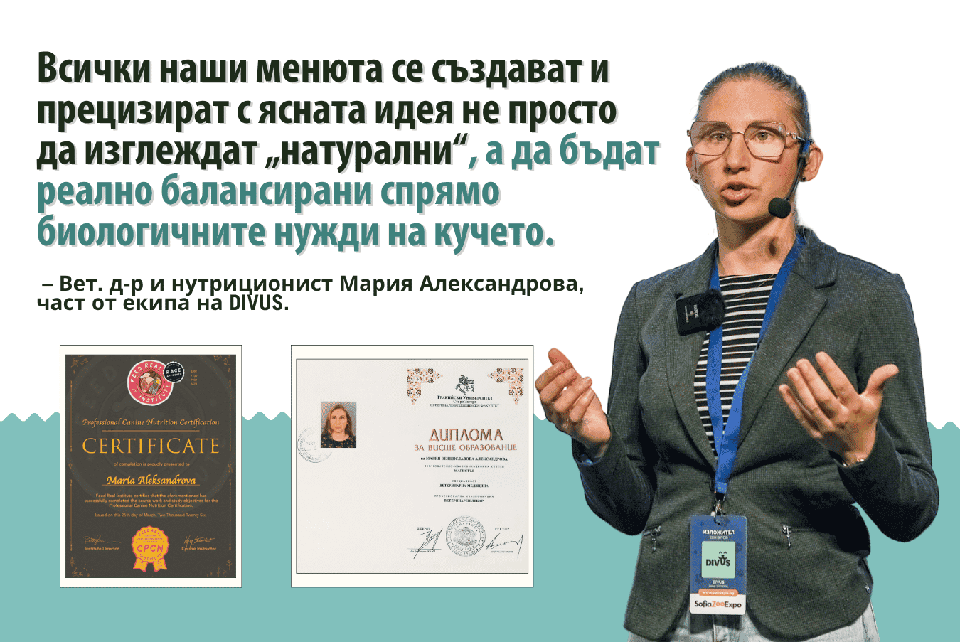 Формулирано от ветеринарен лекар и сертифициран нутриционист