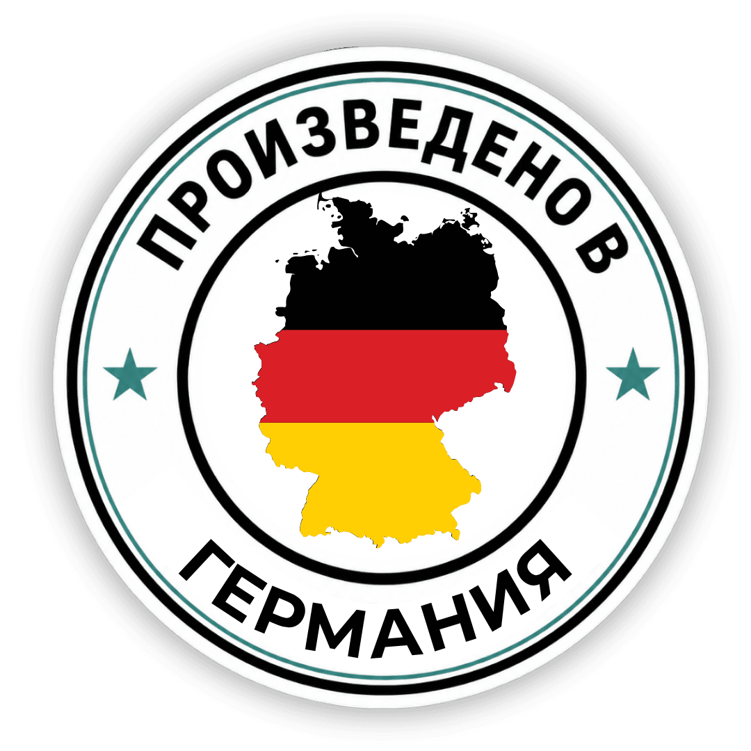 Произведено в Германия