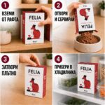 Мокра храна за котки FELIA с телешко месо - Image 5