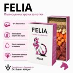 Мокра храна за котки FELIA с конско месо - Image 2