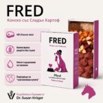 Мокра храна за кучета FRED с конско месо - Image 2
