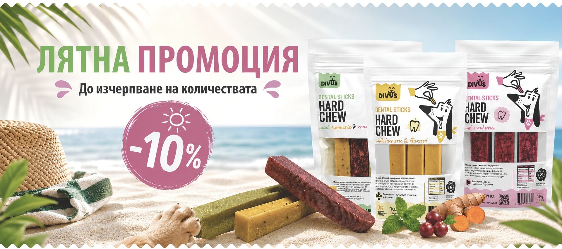 summer.sale .cheese 16ь9 1