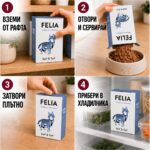 FELIA Кутия за дегустация - Image 6