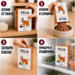 Мокра храна за котки FELIA с пуешко месо - Image 5