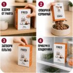 Мокра храна за кучета FRED с пуешко месо - Image 5