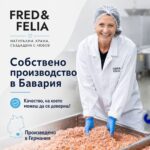 Мокра храна за кучета FRED с конско месо - Image 7